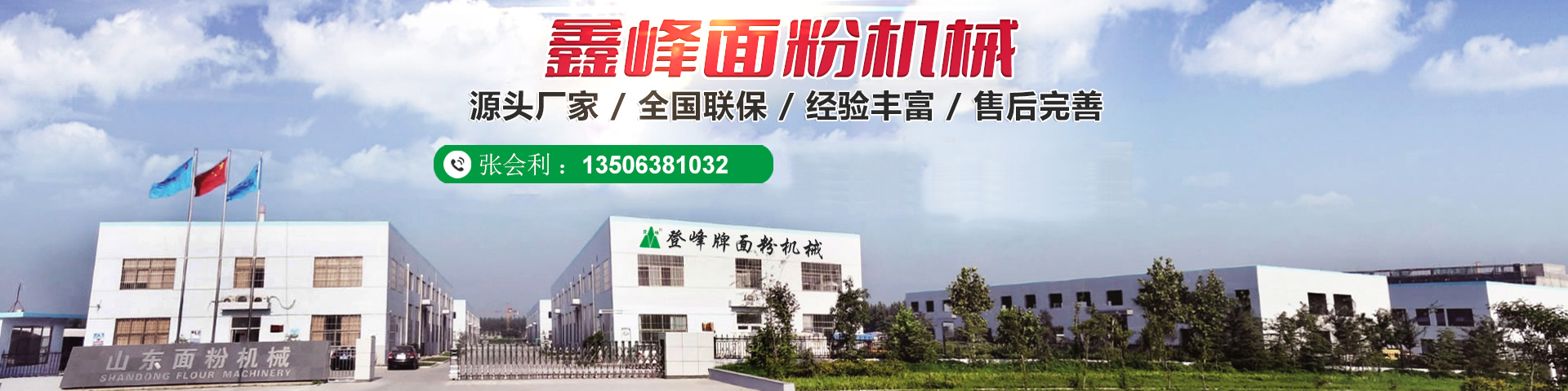 濟寧金億利環(huán)衛(wèi)設備有限公司